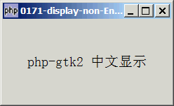How to display non English characters in php gtk2 - Part 1 - simplied Chinese on windows?