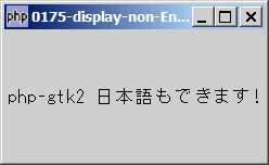 How to display non English characters in php gtk2 - Part 5 - Japanese on windows?